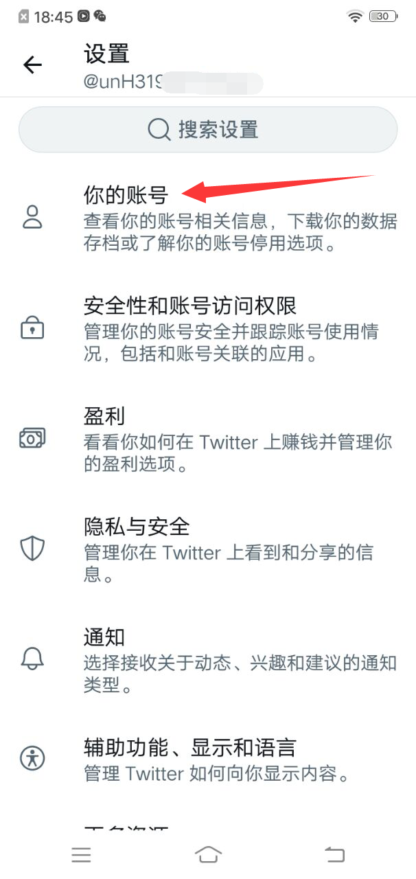 你的账号