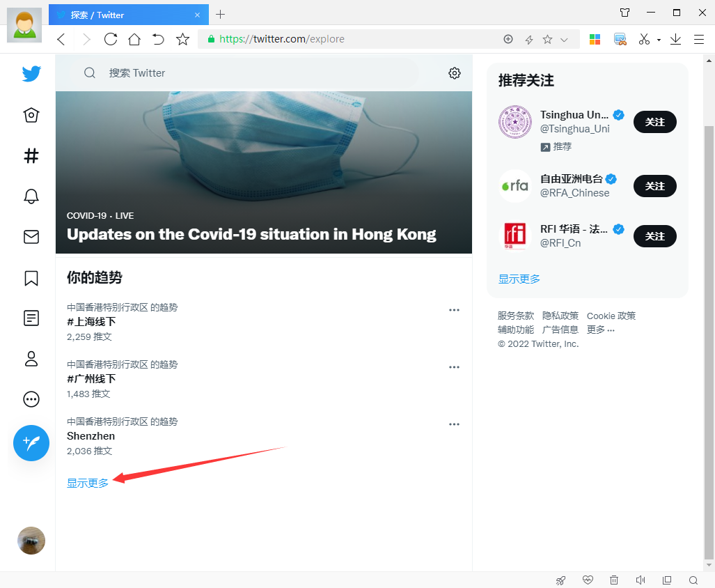 点击“探索”界面的“显示更多”按钮。