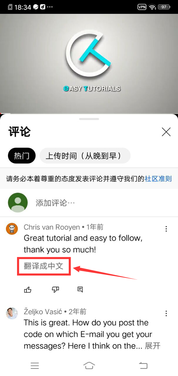 翻译成中文