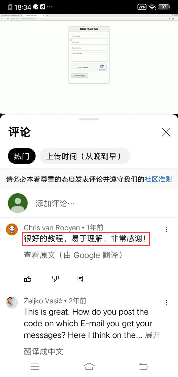 翻译成功