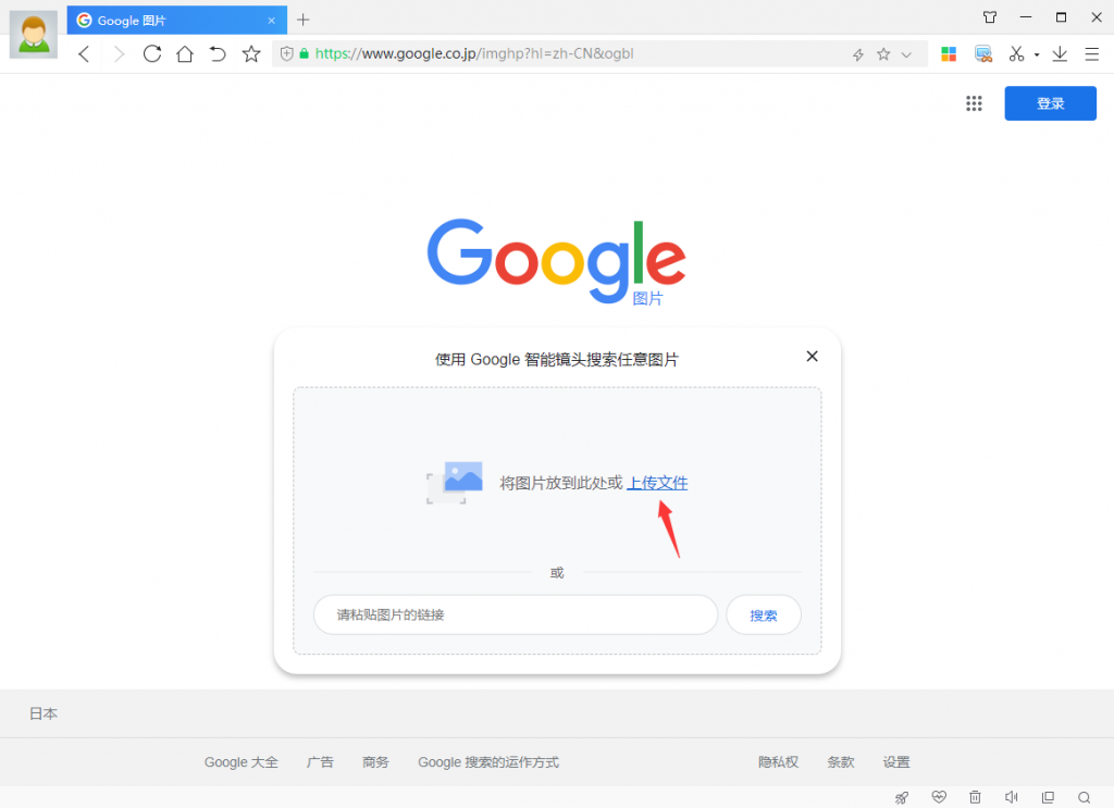 上传文件