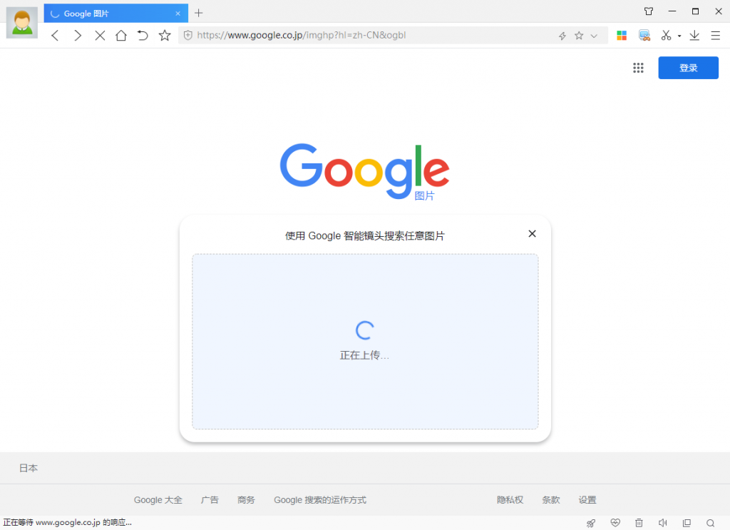 上传图片