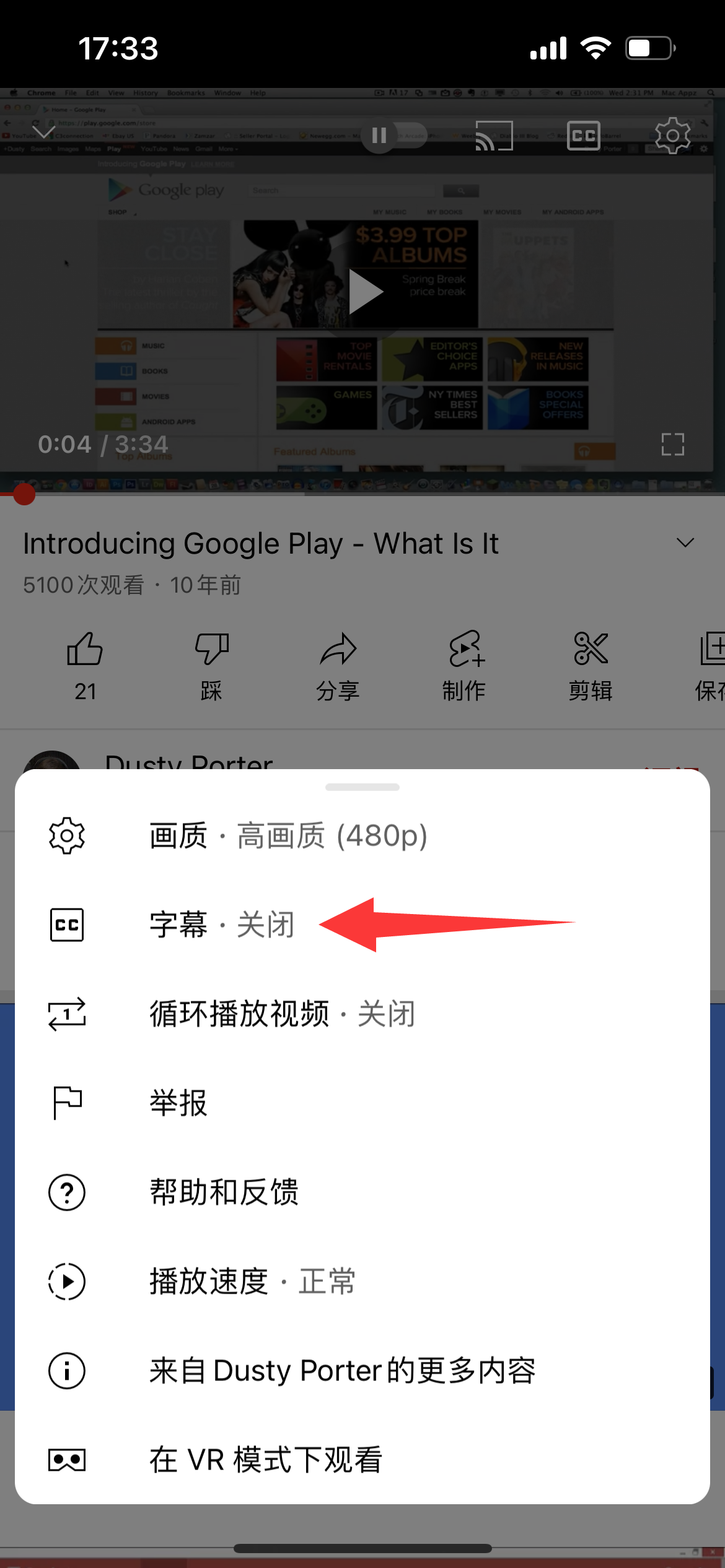 字幕是处于关闭状态