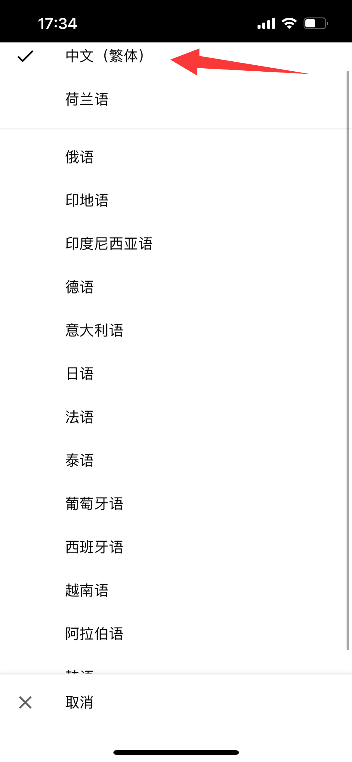 选择中文