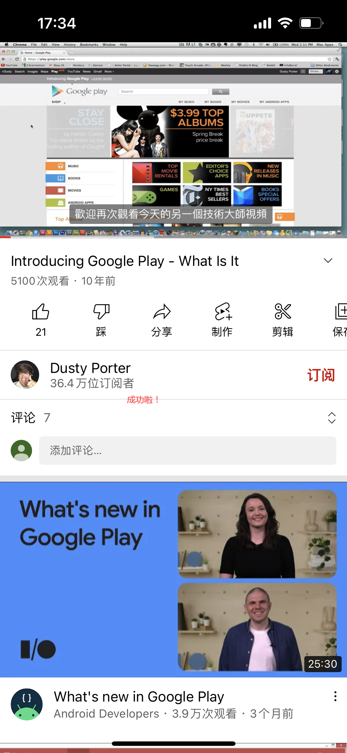 翻译成功