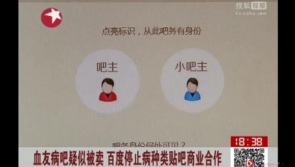 血友病吧事件