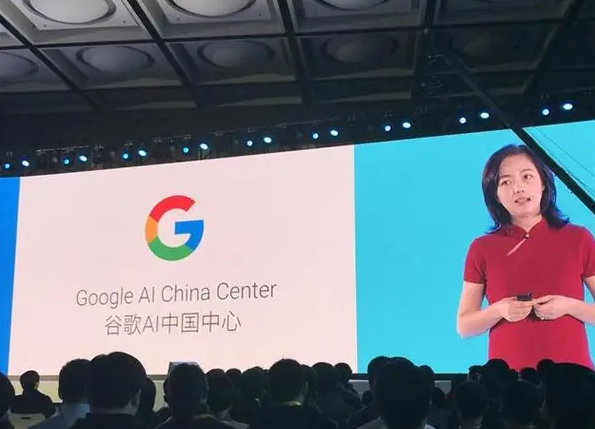 谷歌AI中国中心