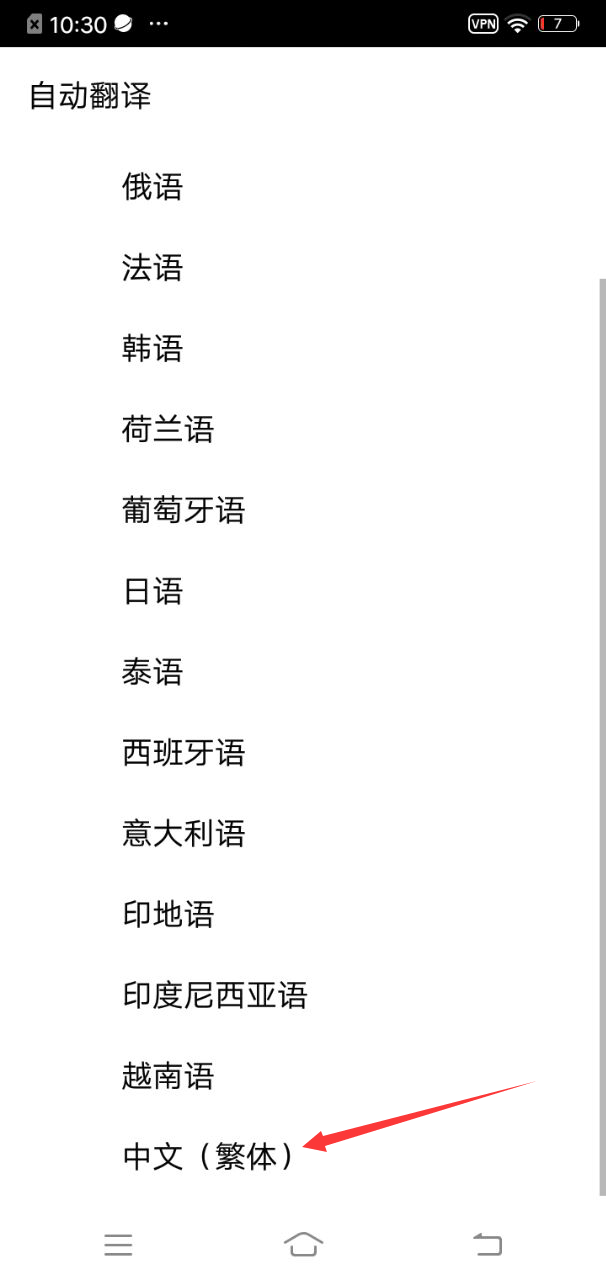 中文繁体