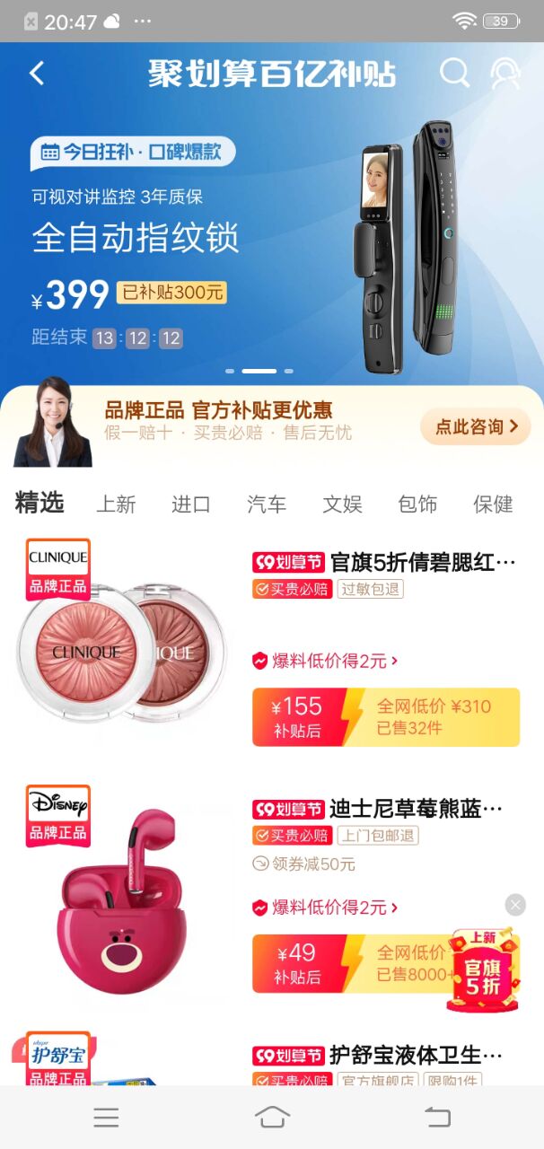 聚划算