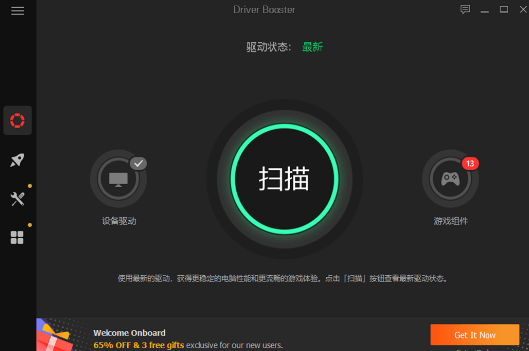Driver Booster 10 PRO