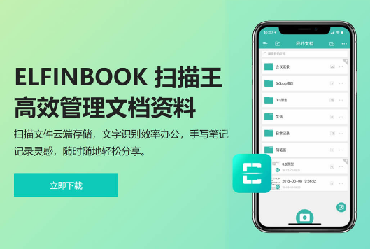 Elfinbook易飞