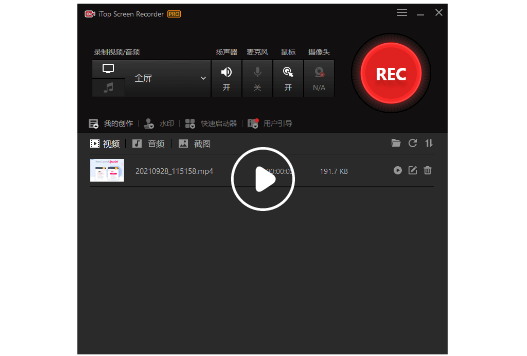 iTop Screen Recorder Pro 3