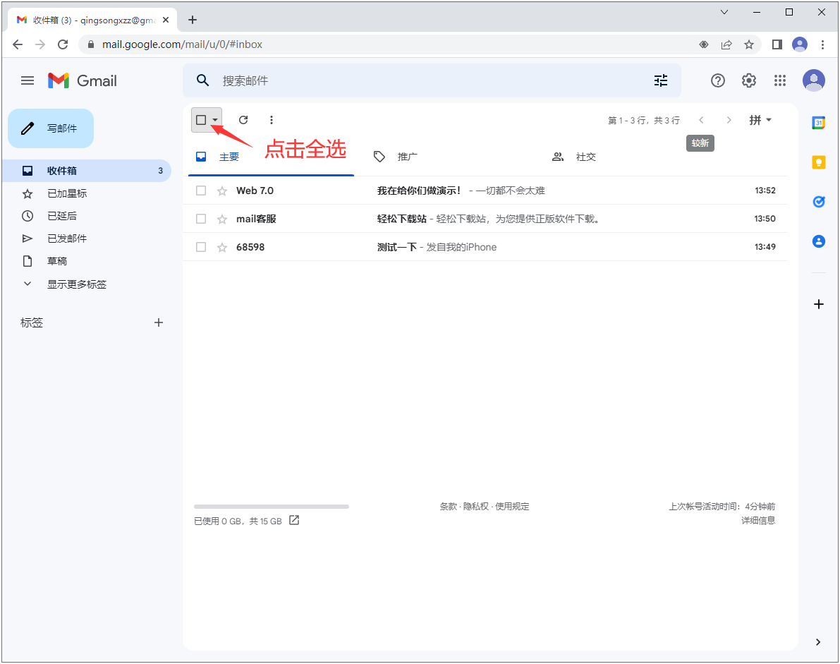 全选