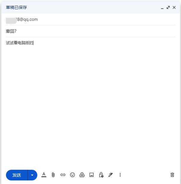 发送邮件