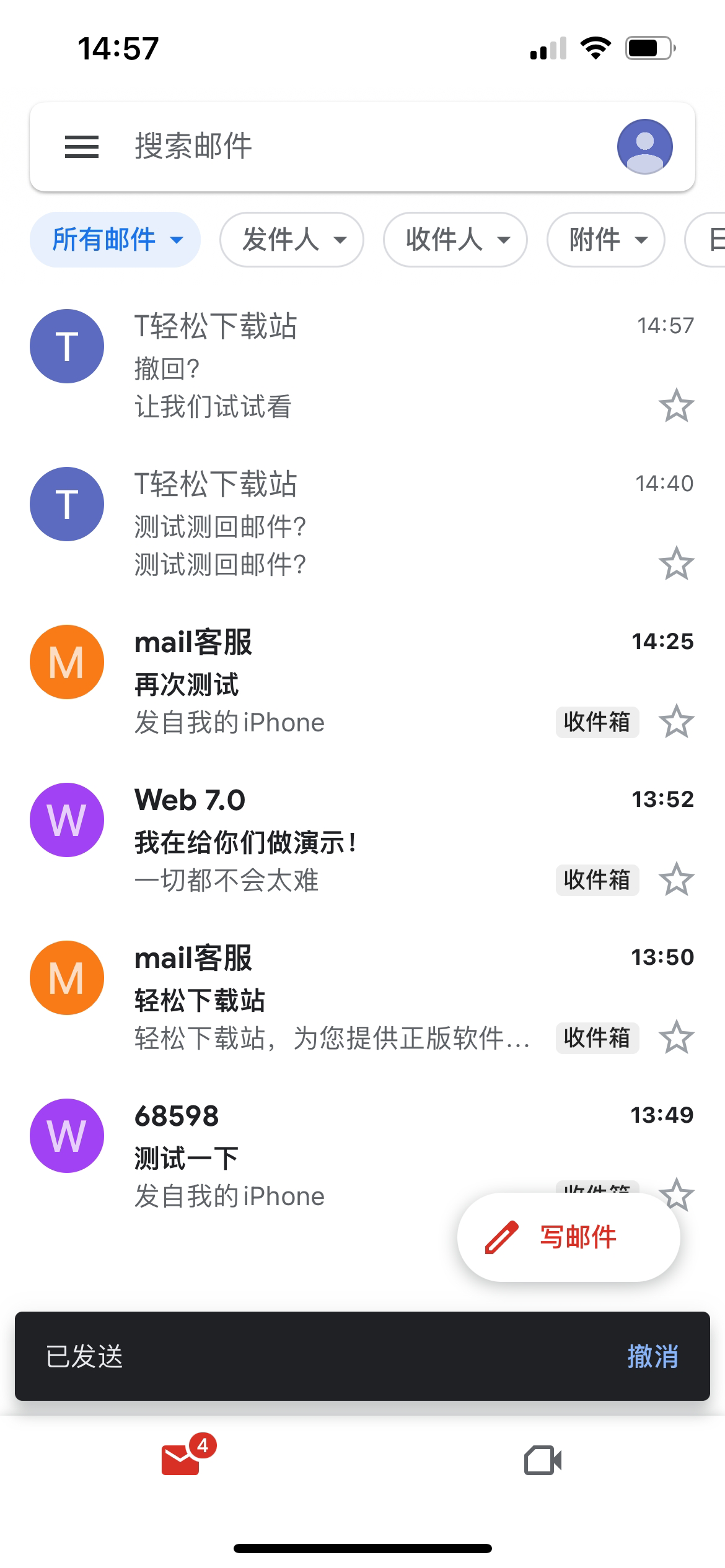 点击已发送后面的“撤销”按钮