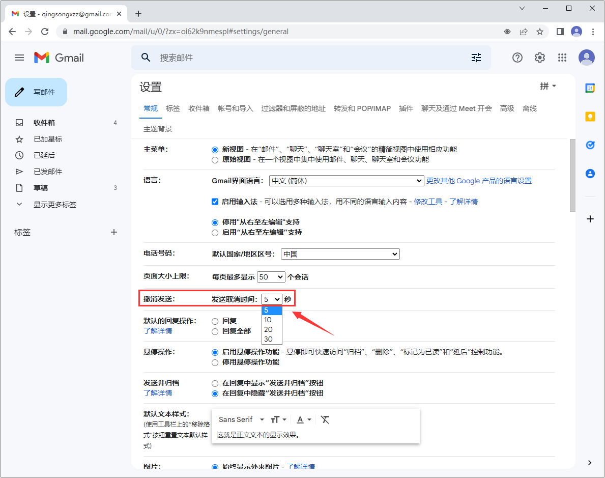 修改为30秒
