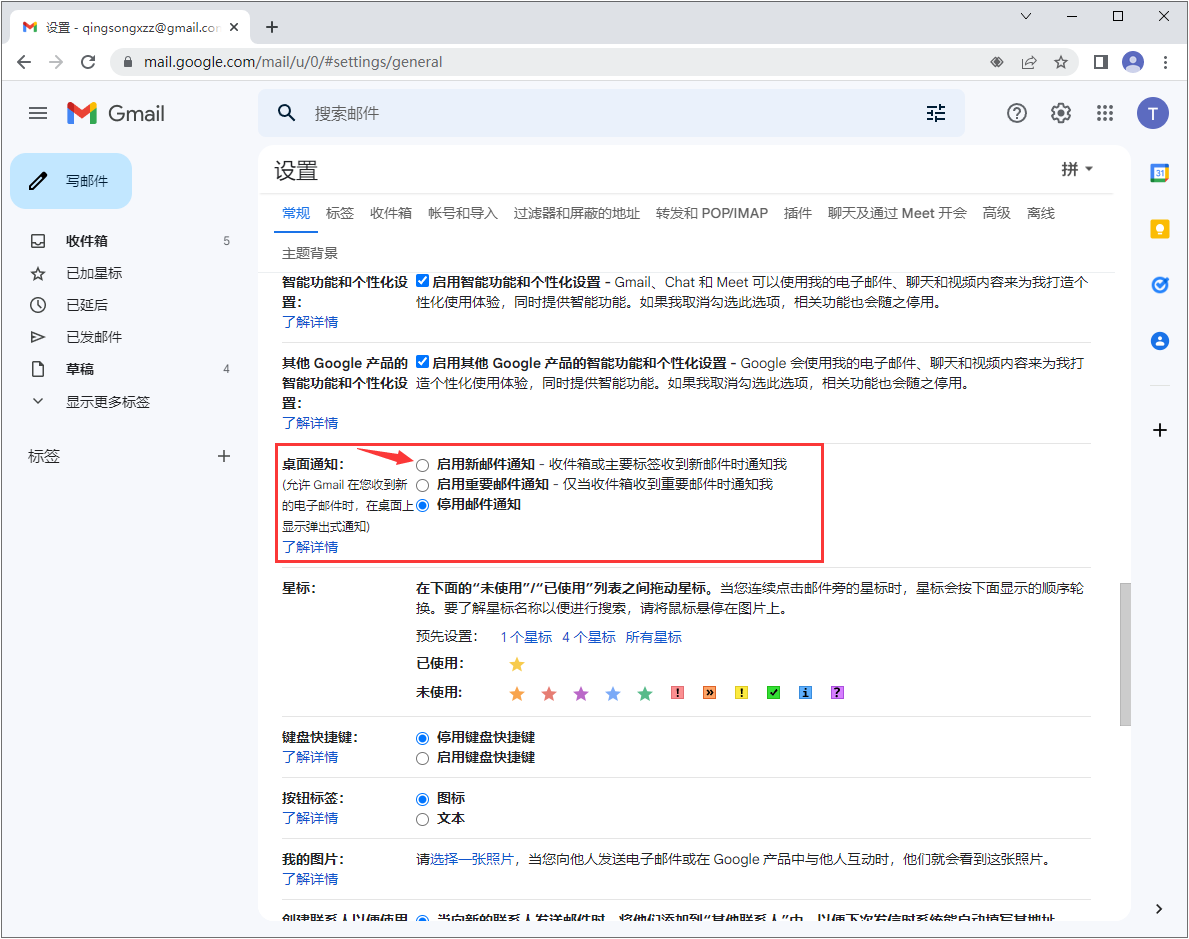 设置