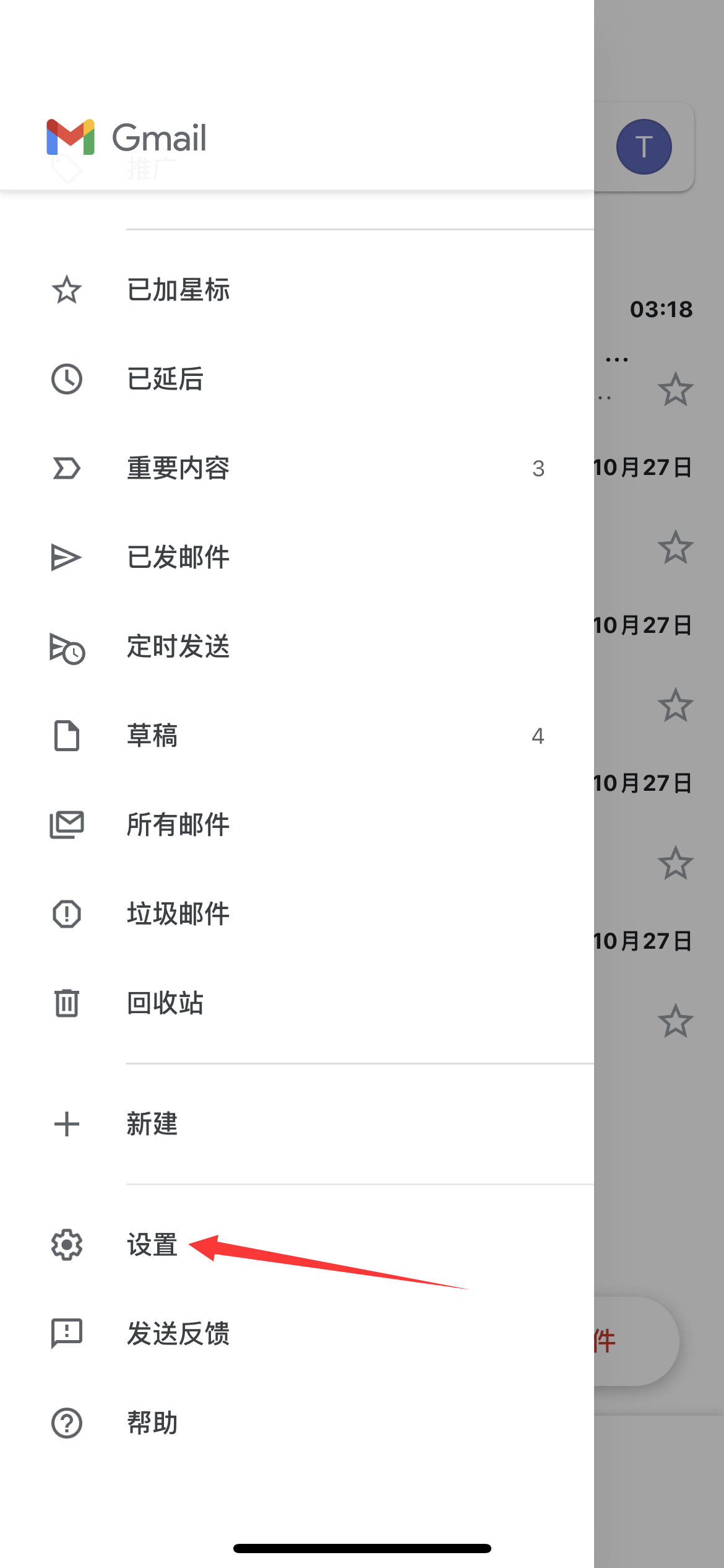 设置