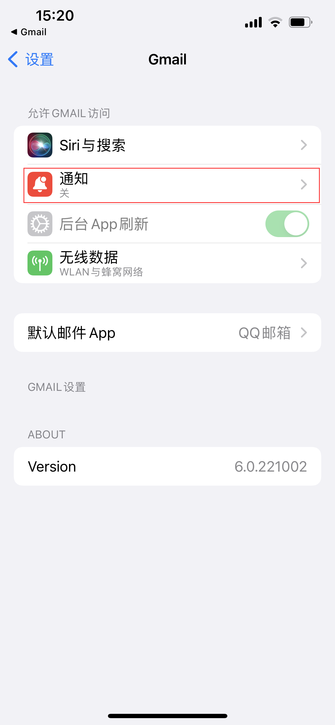 通知