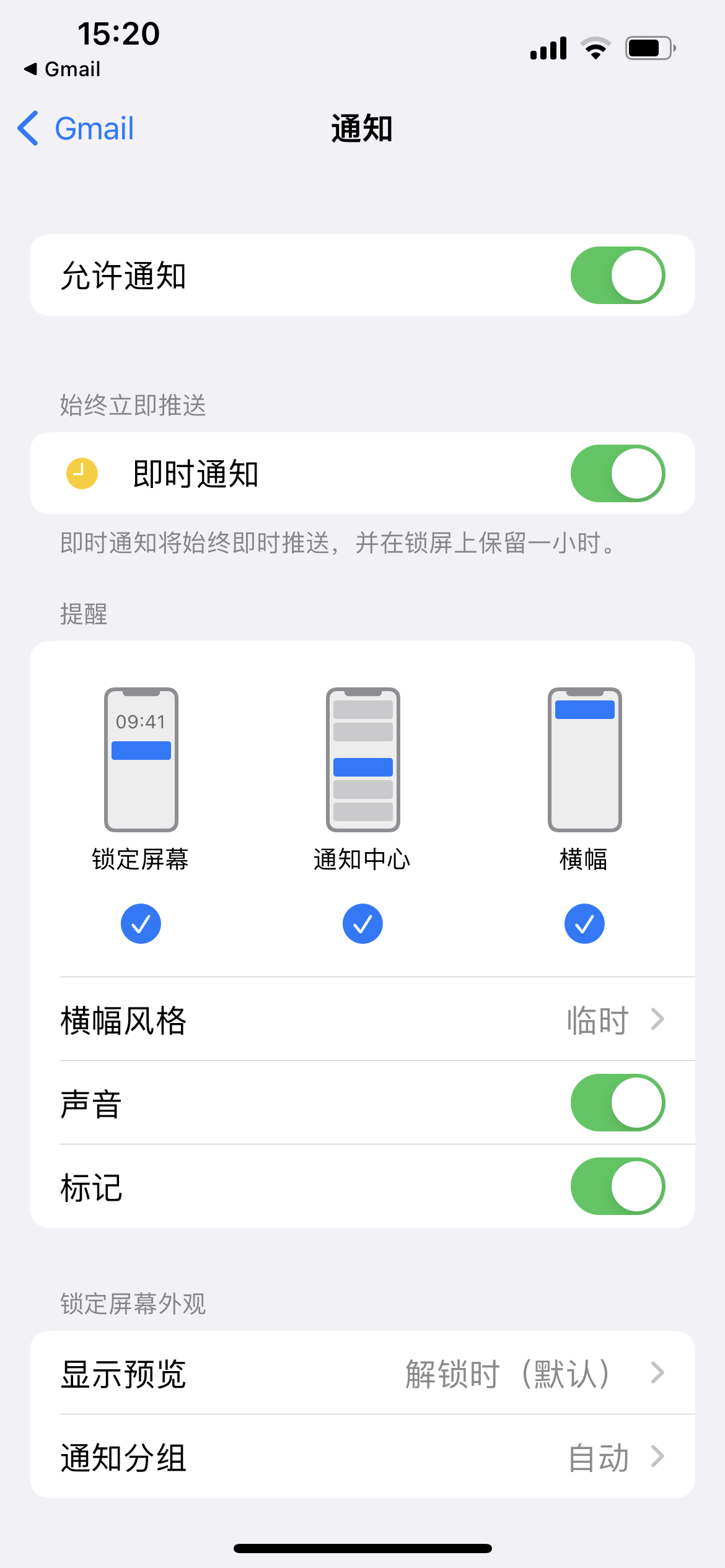 通知