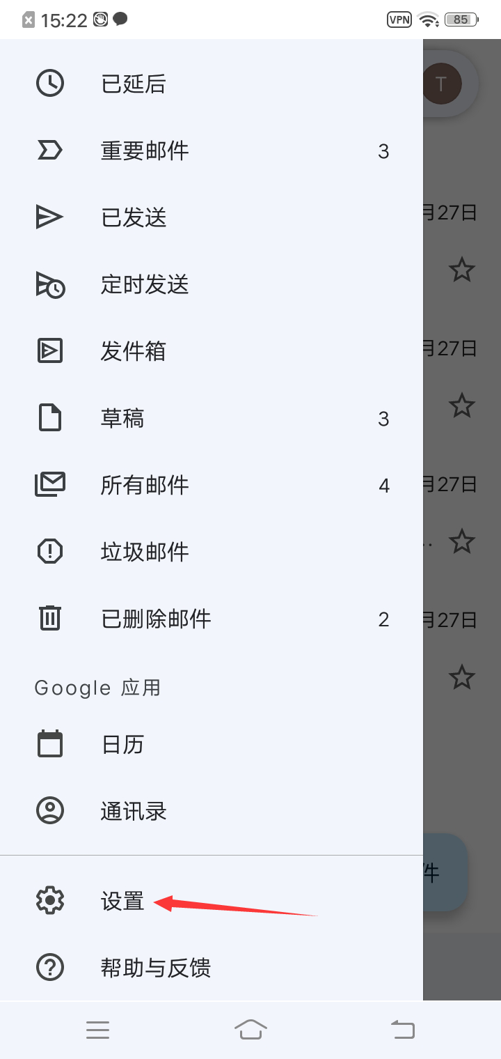 设置