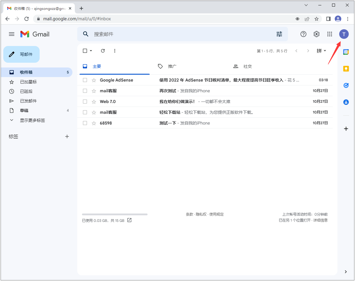 主页