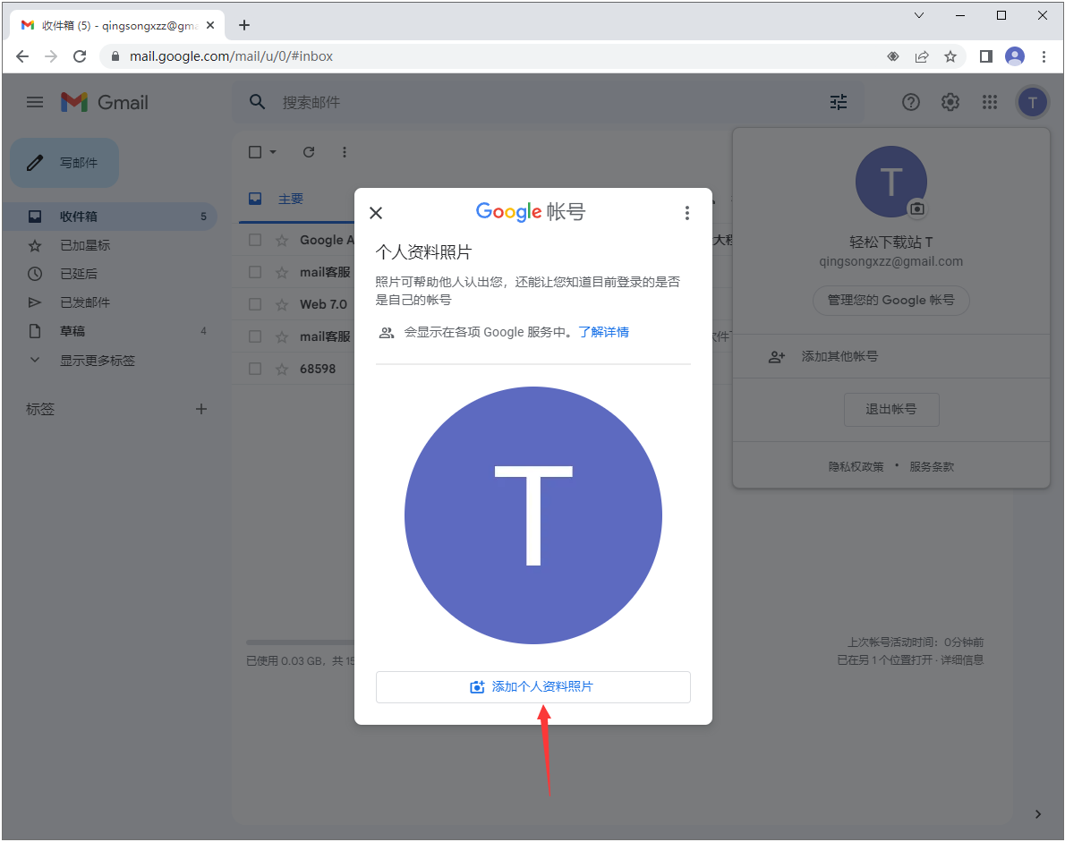 个人资料照片