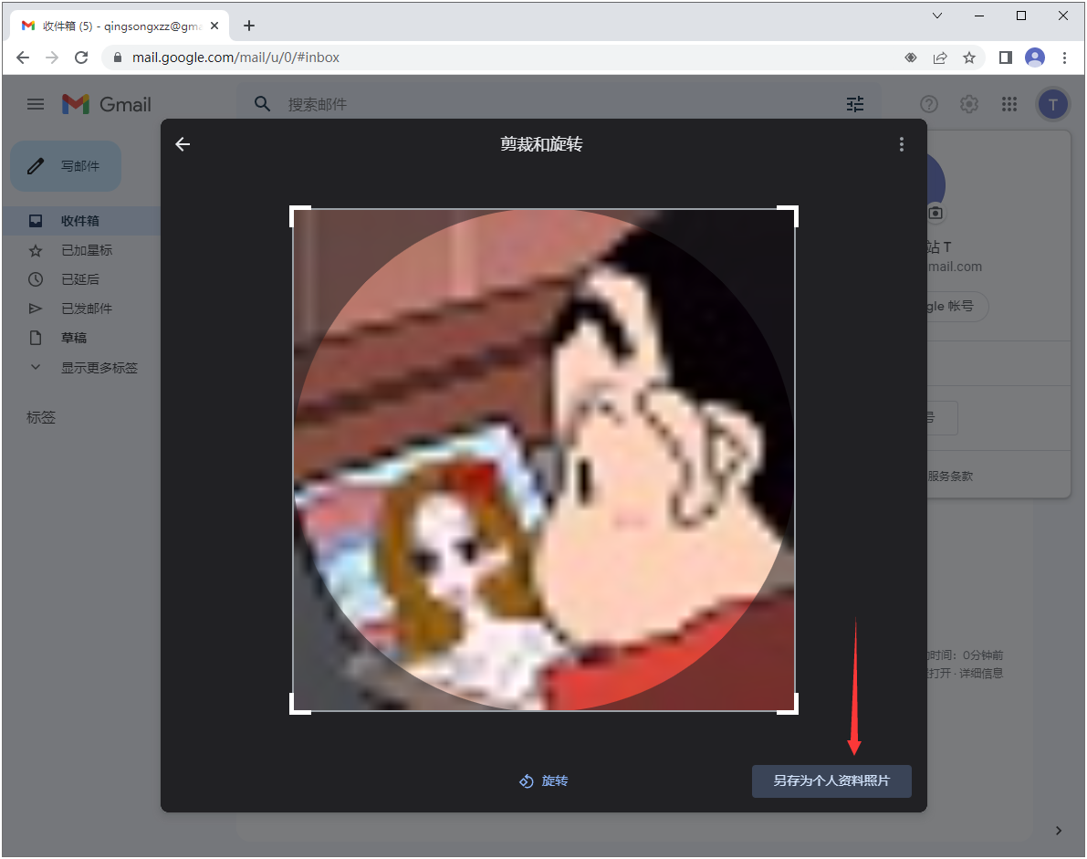 另存为个人资料照片