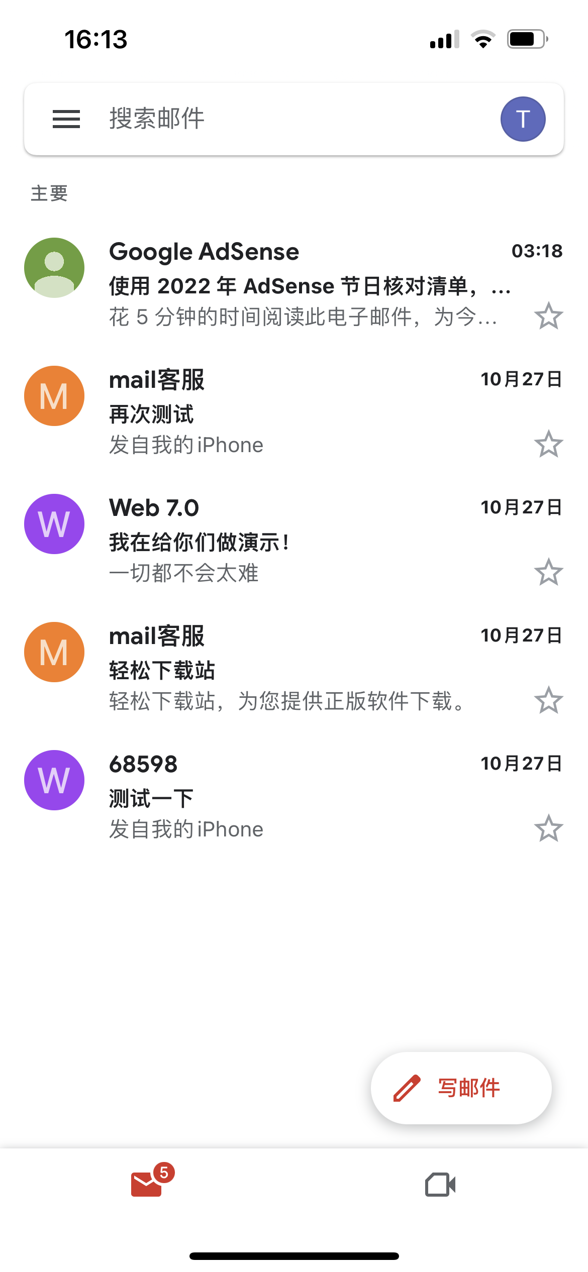 搜索框