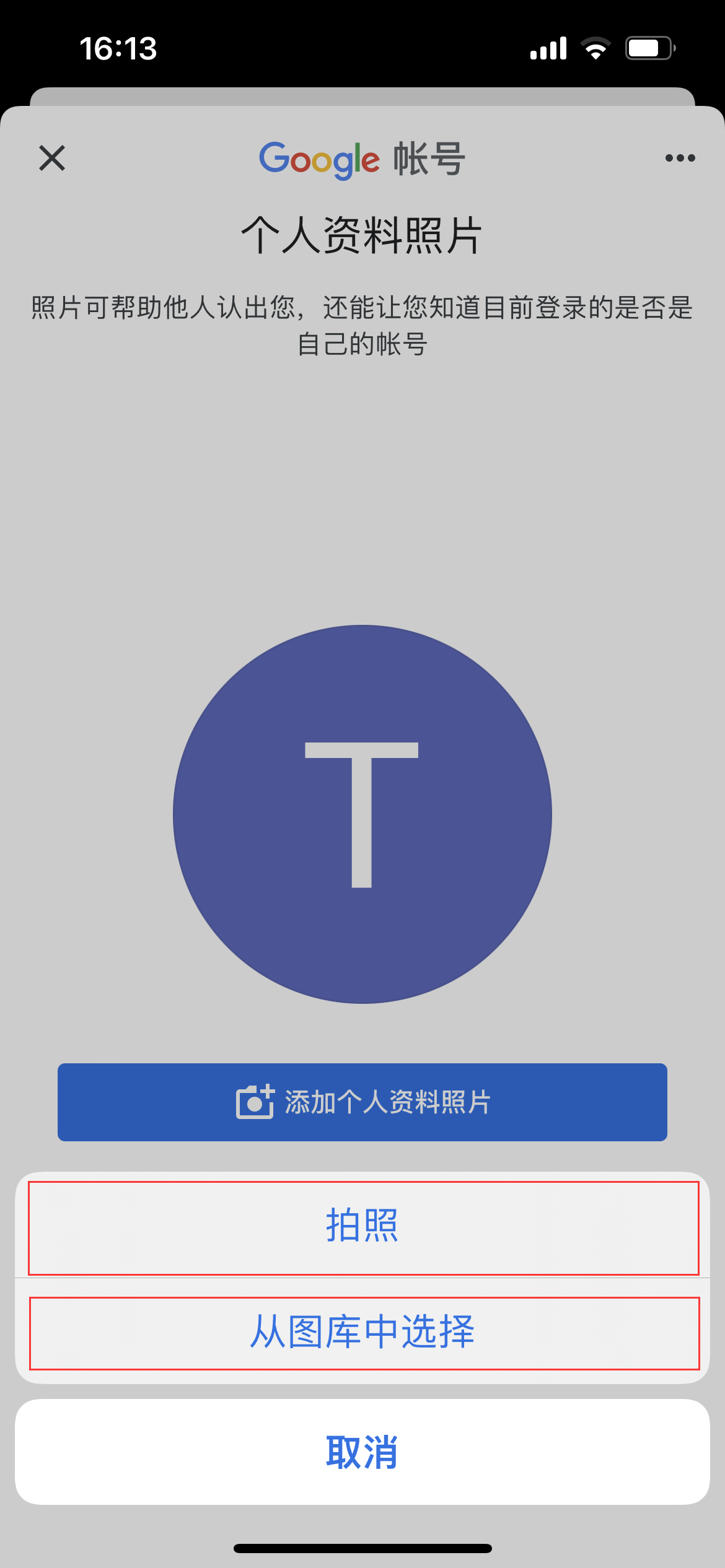 从图库中选择