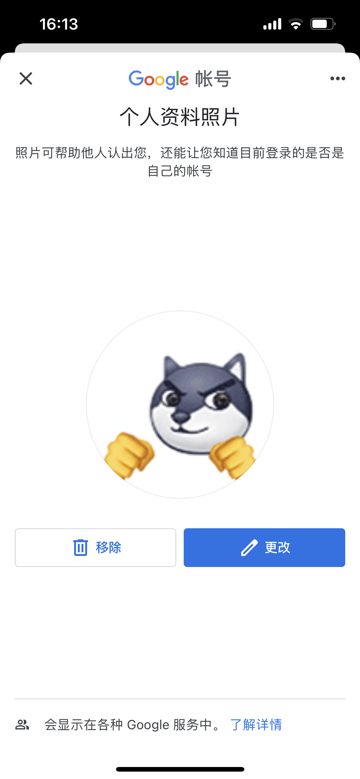 个人资料照片