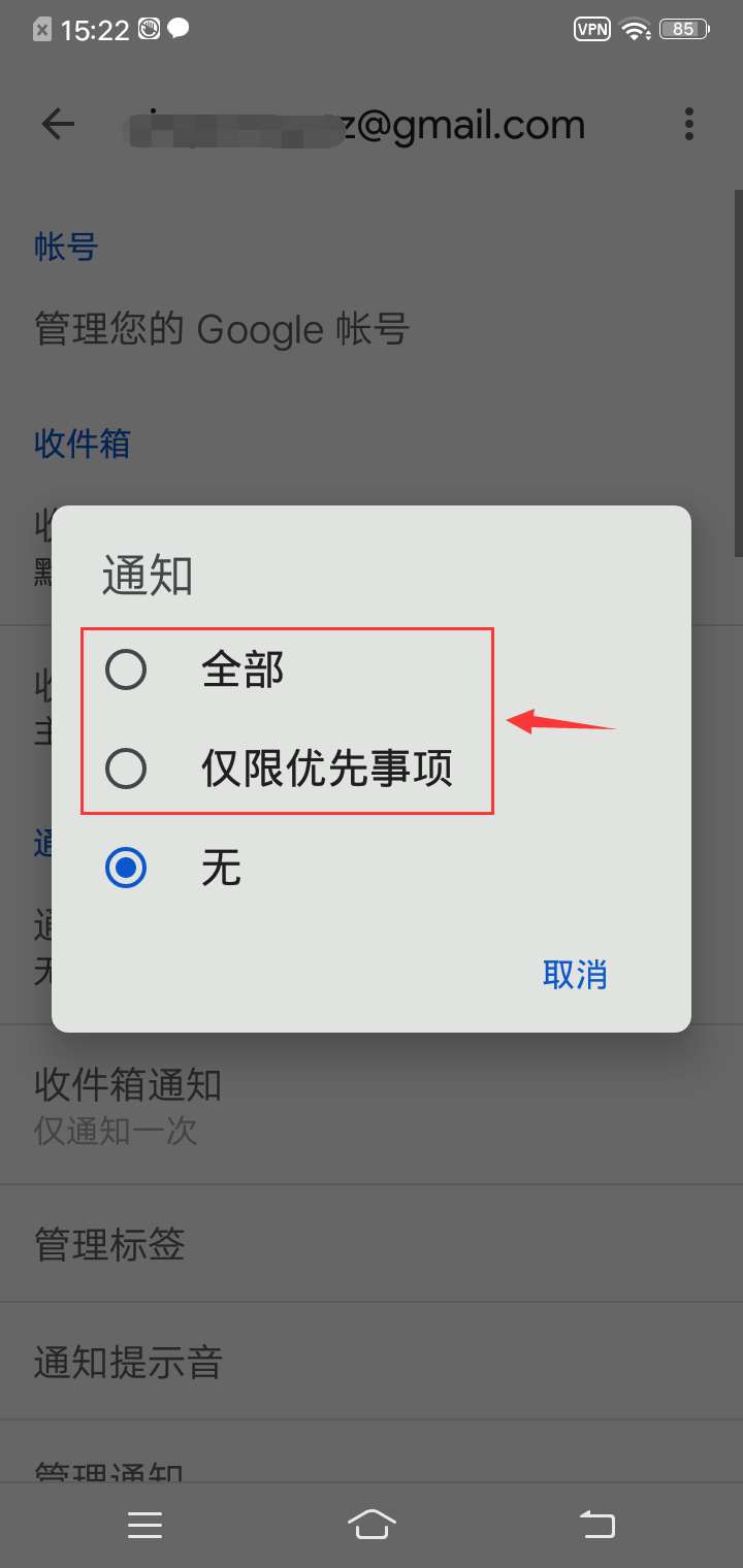 勾选全部和仅限优先事项