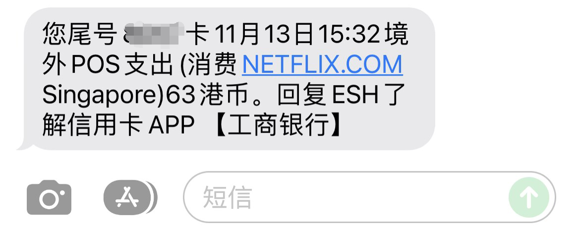 短信
