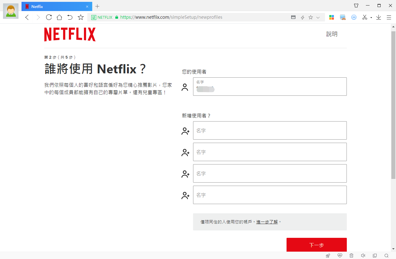 决定哪些人将使用