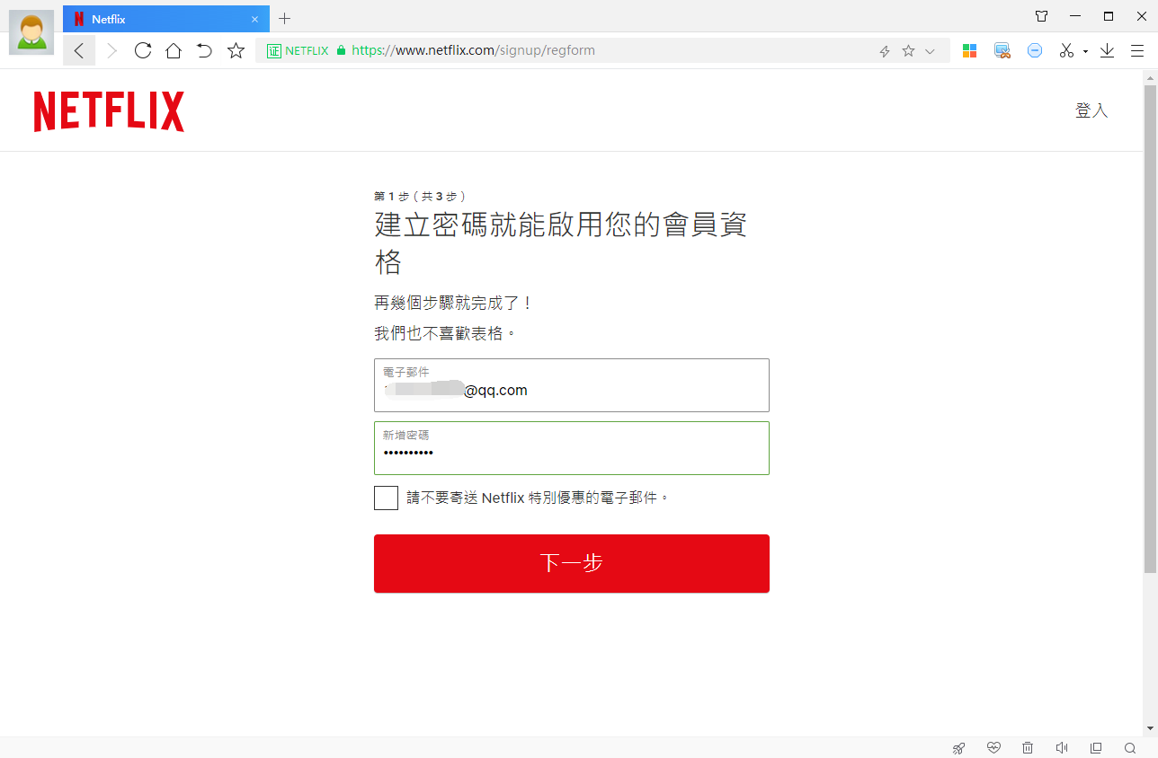 输入“账户密码”