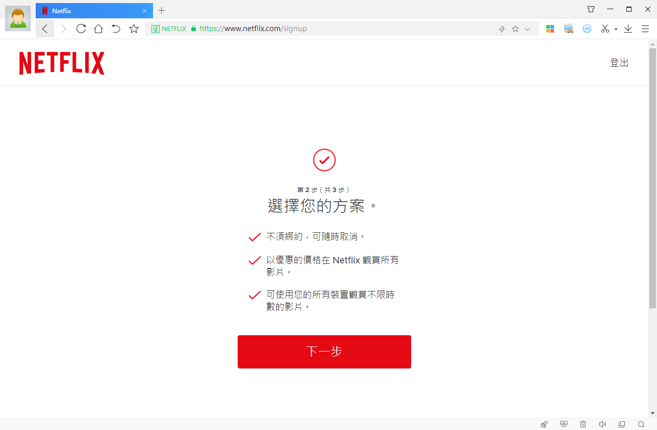 选择您的方案
