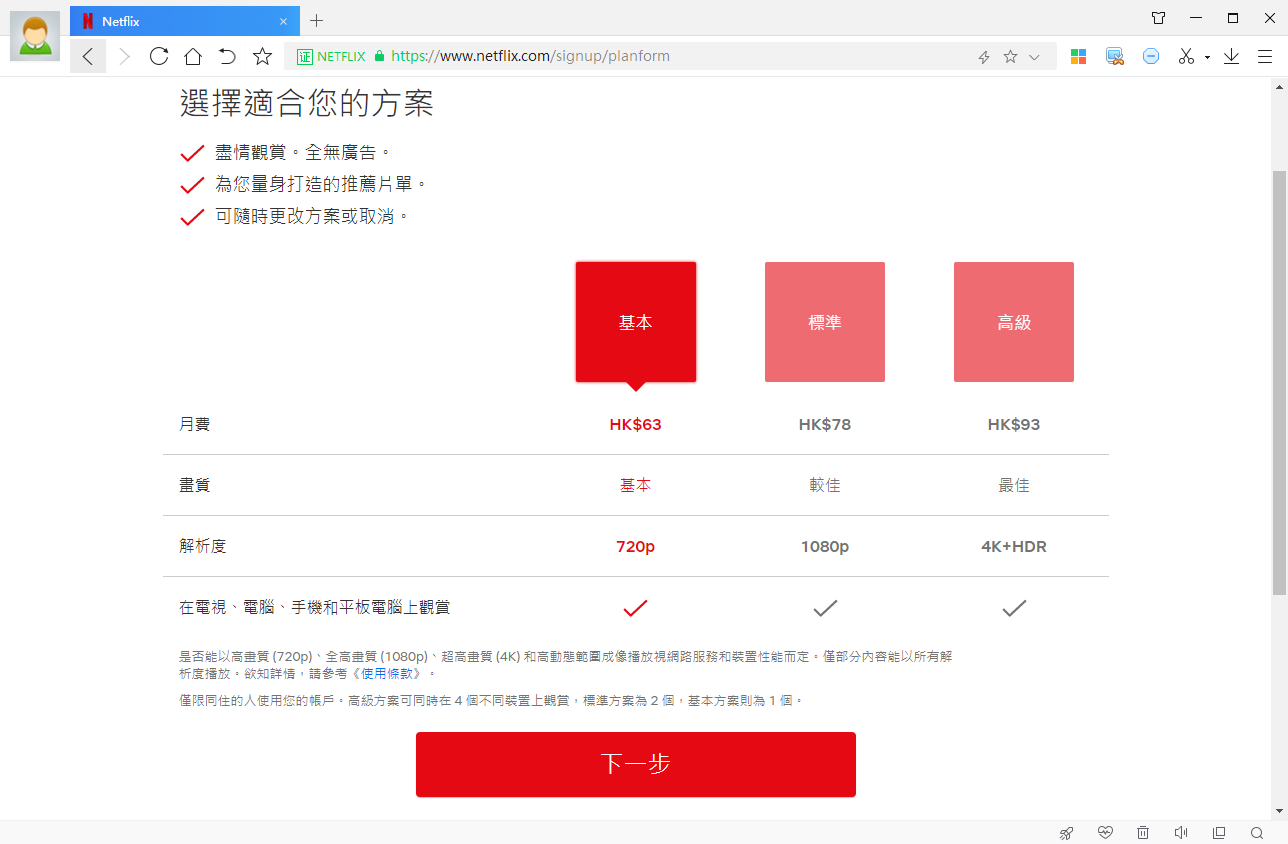 选择会员