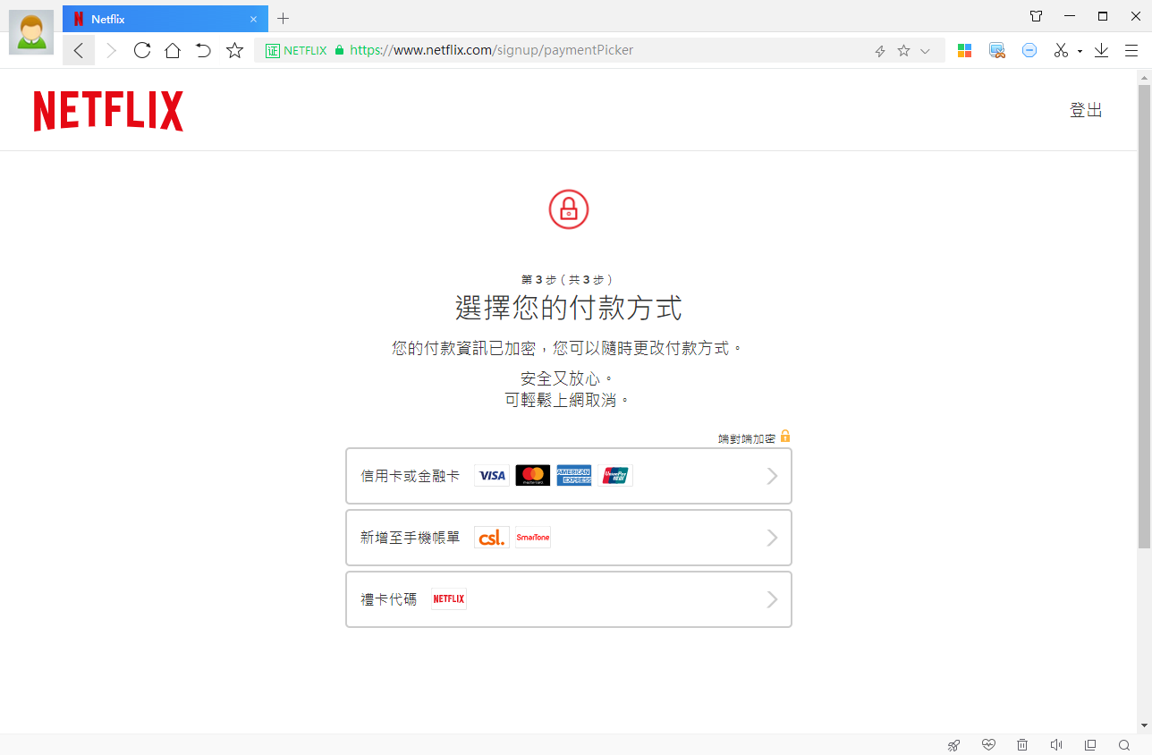 选择您的付款方式