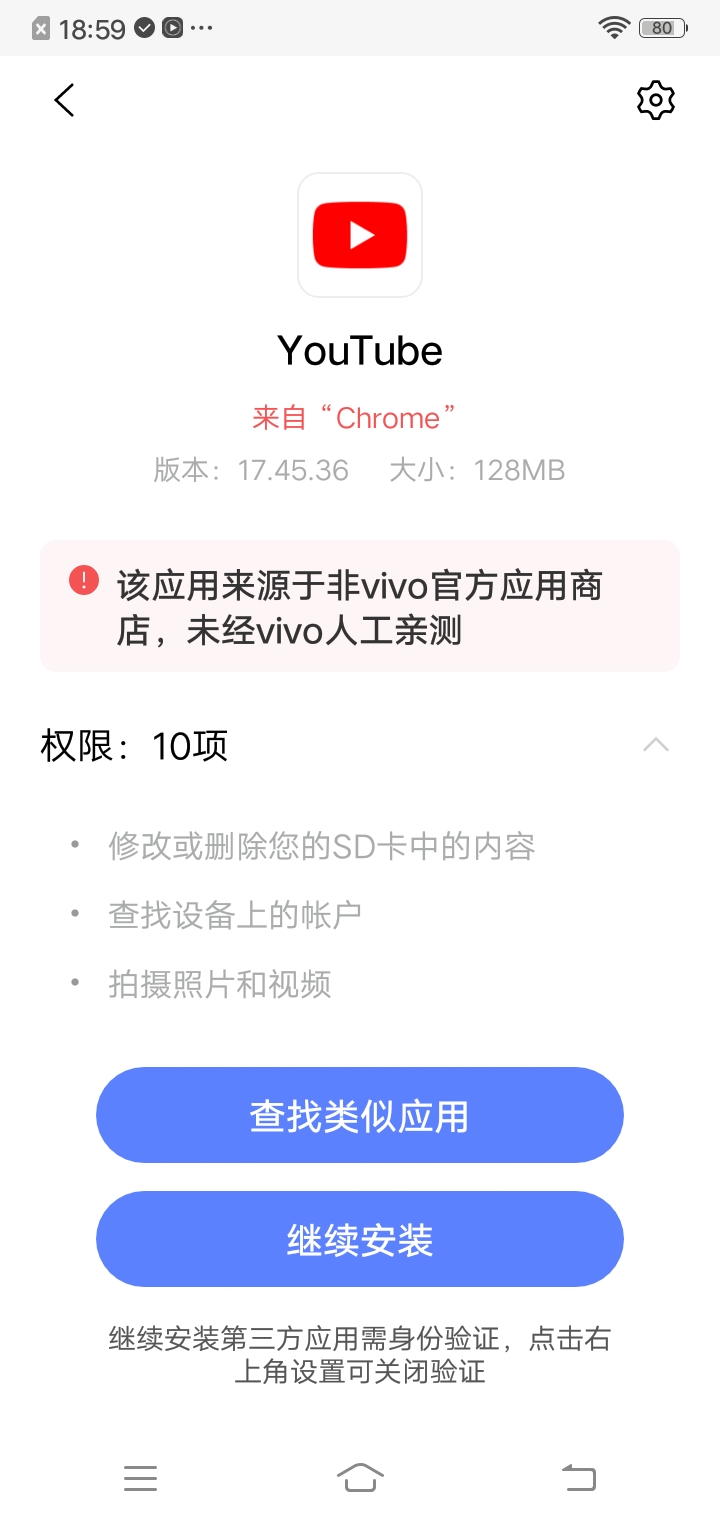 继续安装