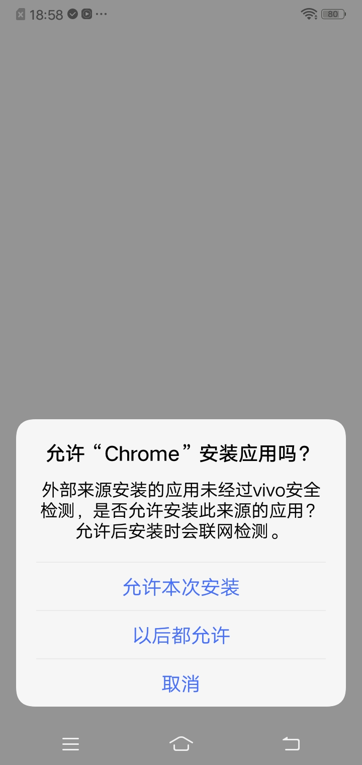 点击安装包