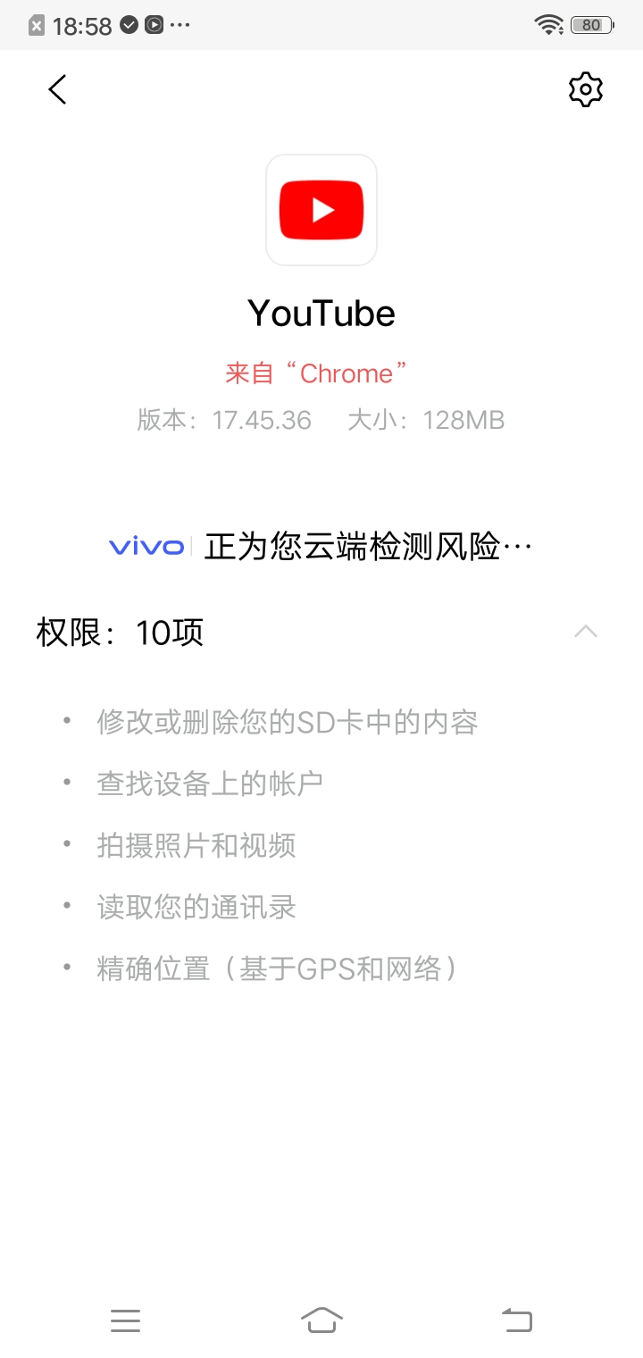 检测安装包