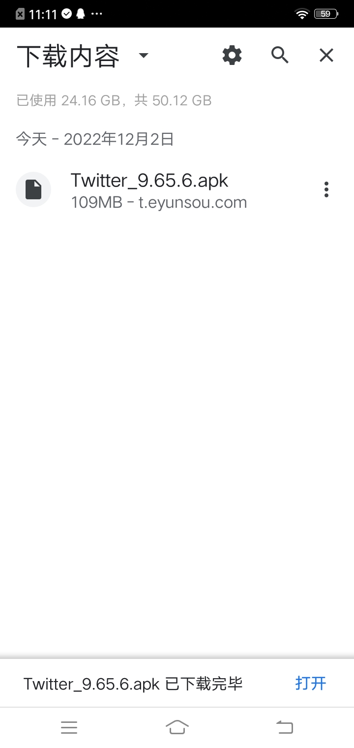 下载好apk