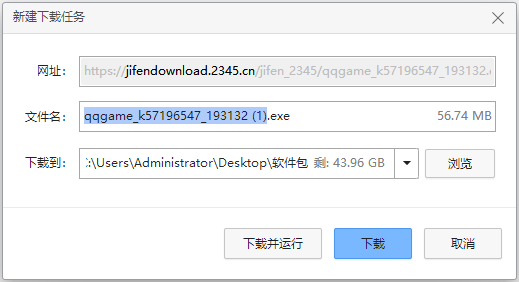 下载界面