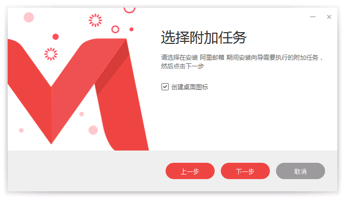 选择附件任务
