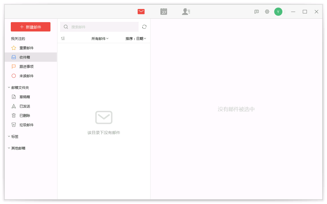 客户端界面