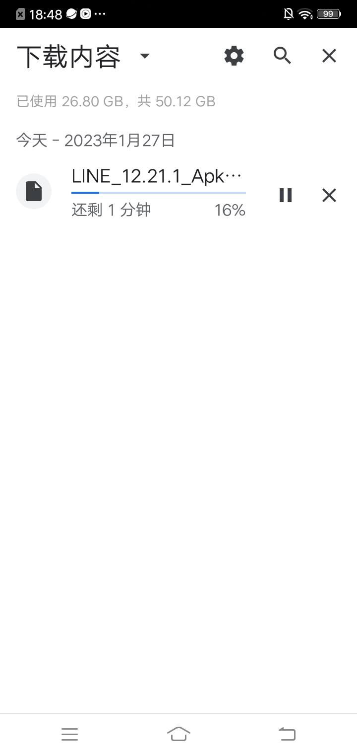 下载中