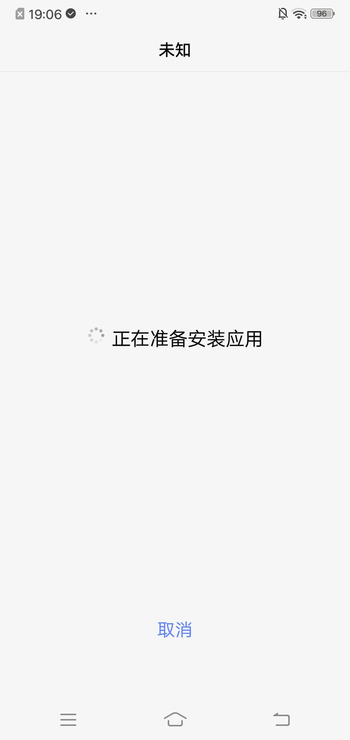 正在准备安装