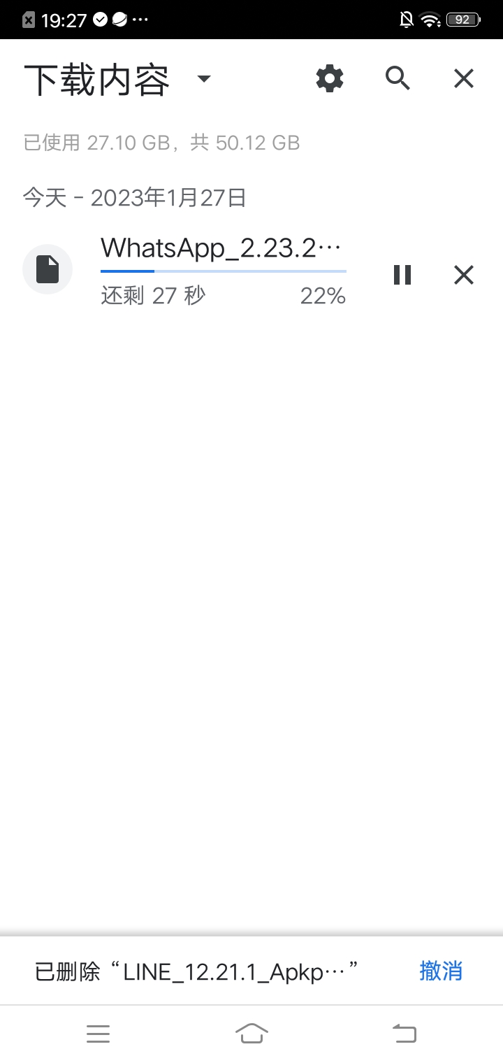 下载界面