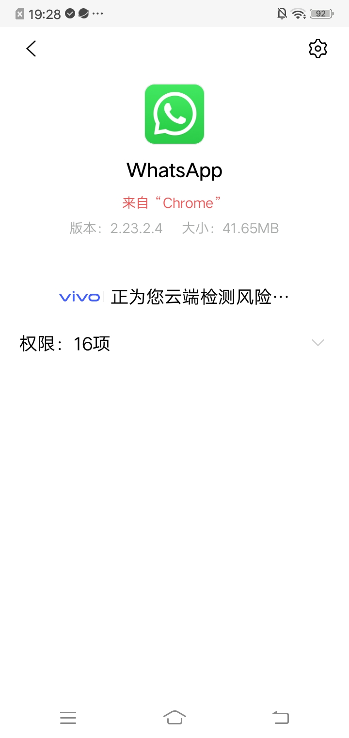 是否有风险...