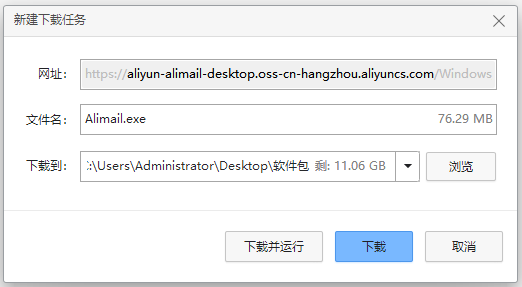 下载界面